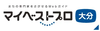 マイベストプロ 大分